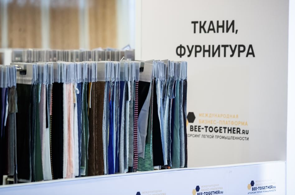 11 НОЯБРЯ 2024 года в Москве,  в отеле Radisson Славянская,  состоится BEE FASHION FORUM -  масштабное событие для участников индустрии моды.